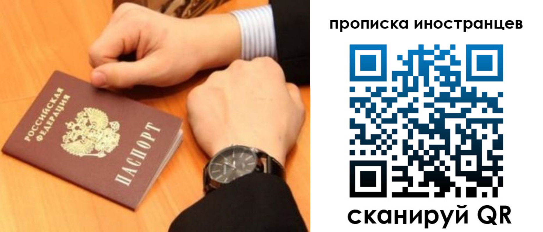 временная прописка в Нижнеудинске