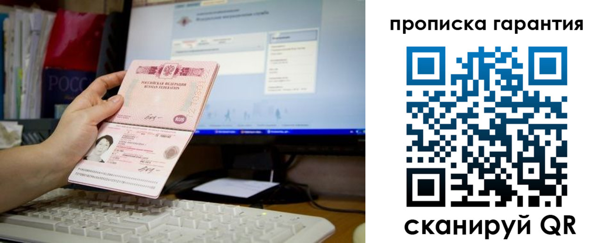 временная регистрация для школы в Нижнеудинске