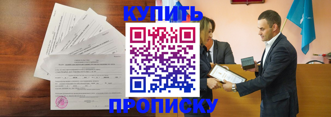 временная регистрация для школы в Нижнеудинске