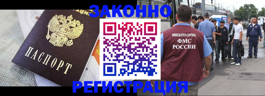 временная регистрация госуслуги в Нижнеудинске