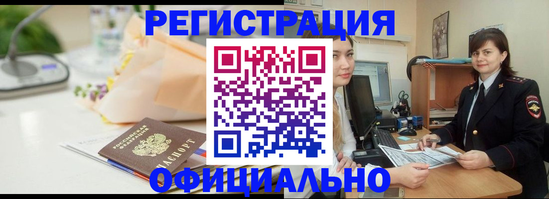 где прописаться в Нижнеудинске