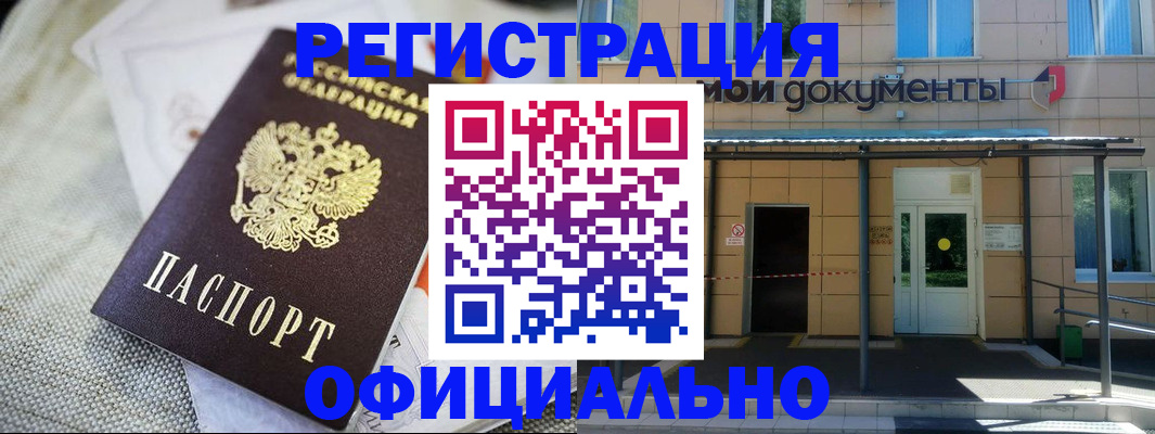 временная регистрация недорого в Нижнеудинске